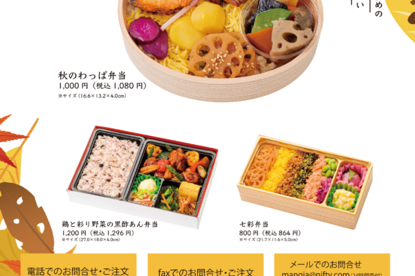 福岡市　仕出し弁当　人気マンジャのわっぱ弁当
