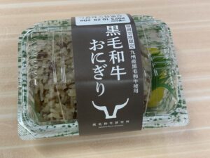 黒毛和牛おにぎりの画像