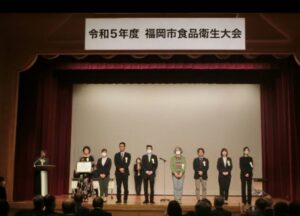 令和5年食品衛生協会優良施設、功労者の表彰式の様子