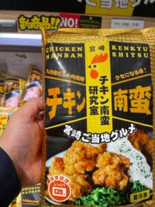 チキン南蛮を手に持っている画像