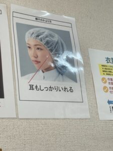 毛髪防止のヘアーネットを被った画像掲示