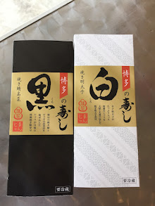 博多の寿司白と黒の画像