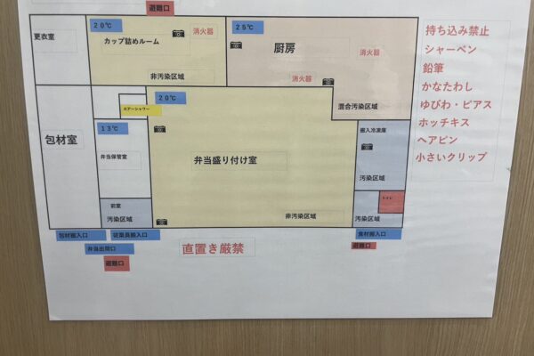 仕出し弁当福岡マンジャの衛生管理！異物混入