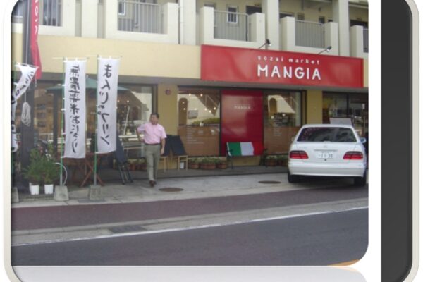 福岡仕出し弁当マンジャの歴史その２