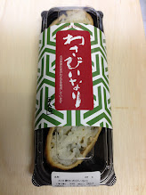 わさび稲荷寿司の画像