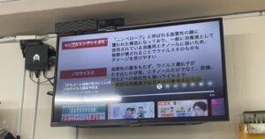 工場内のモニタリング