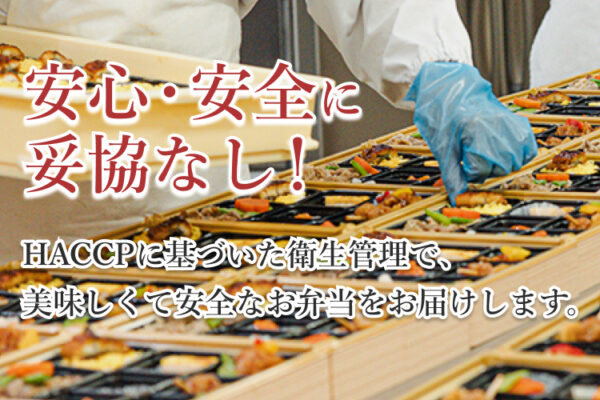 お弁当製造スタッフ募集（株式会社マンジャ）