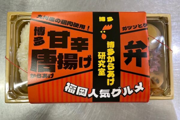 「弁当福岡マンジャ」が誇る自信作、「博多甘辛唐揚げ弁当」をご紹介