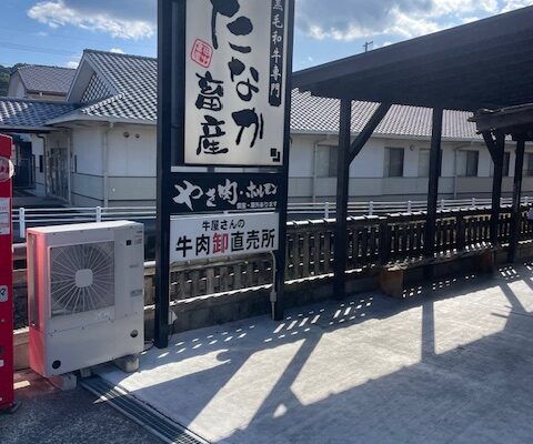 極上の仕出し弁当でおもてなし！田中畜産さん訪問記