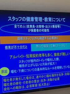 従事者向け資料