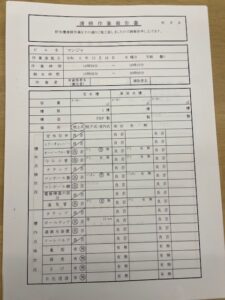 清掃作業報告書