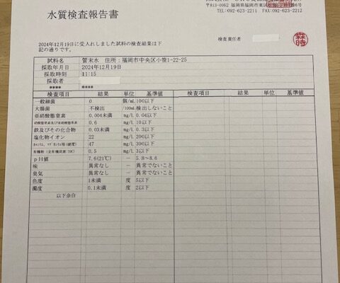 福岡市で仕出し弁当を提供するマンジャの徹底した衛生管理 ～水質検査編～