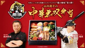 中華無双弁当