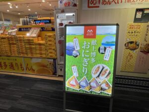 博多献上おにぎりのLEDパネル