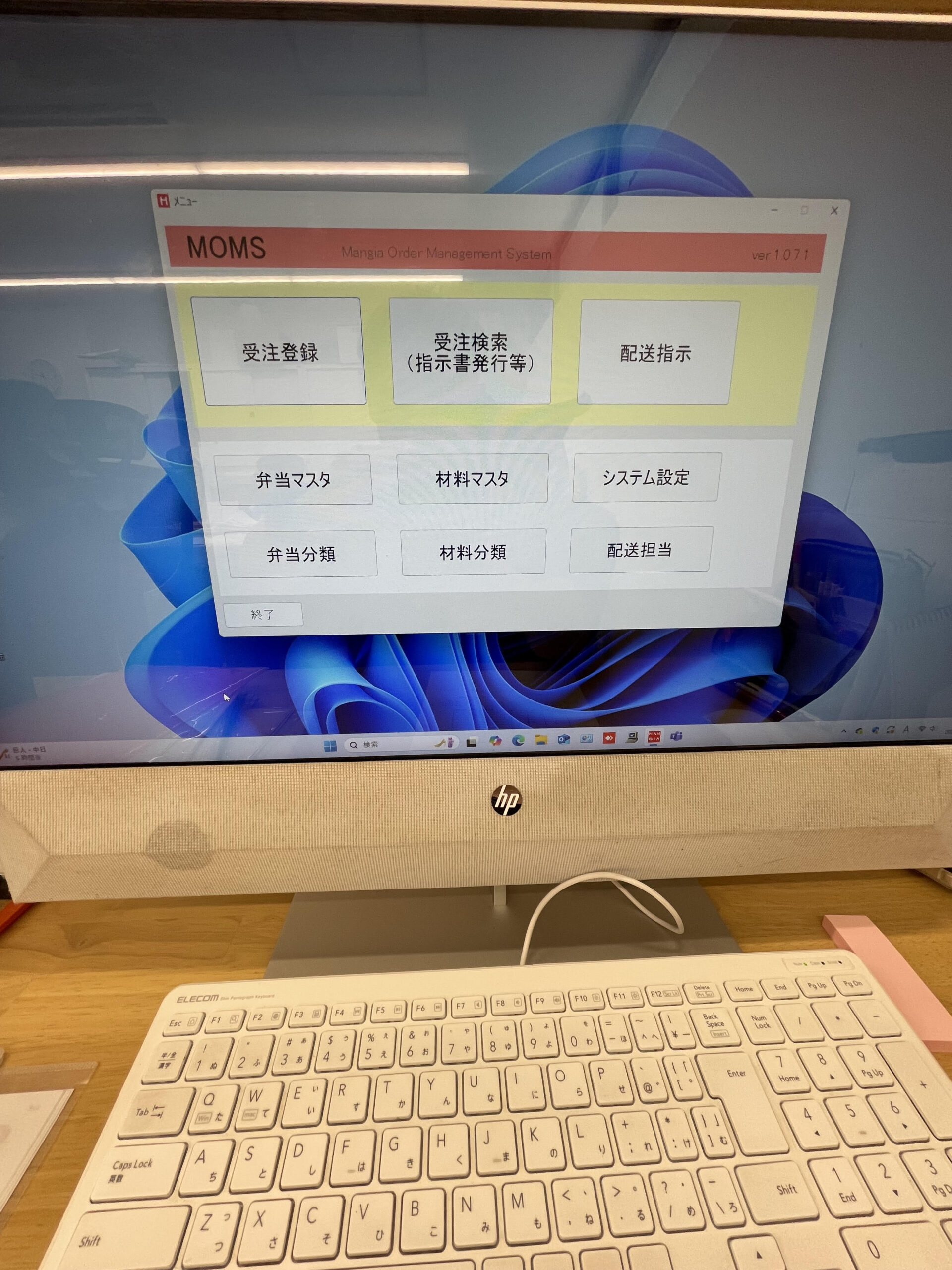 mangia order management system