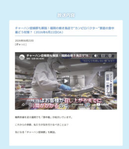 KBCぎゅっと取材
