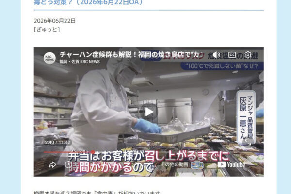 【福岡】仕出し弁当・会議弁当の食中毒対策｜マンジャの衛生管理の取り組み